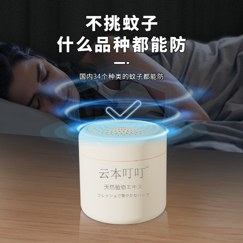 蚊よけ液精油クリーム赤ちゃん妊婦移動蚊よけ器アロマ家庭用蚊よけ液蚊よけ虫刺され防止ゲル|undefined