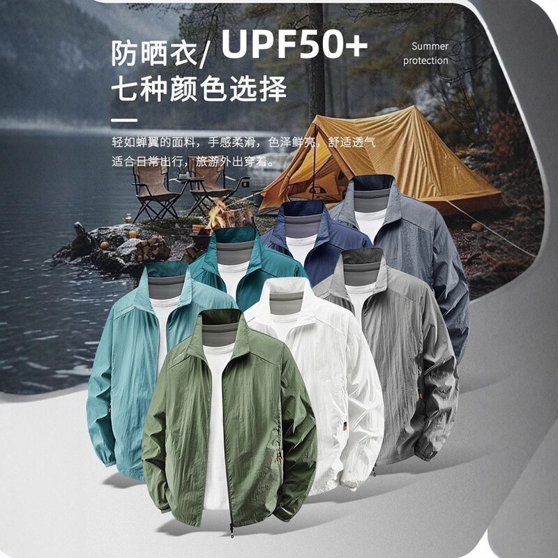Jacket Men's Spring and Summer New Sun Protection Clothing Thin Stand-Up Collar Windbreaker Men's Casual Men's Jacket Breathable Workwear Sun Protection Clothing
