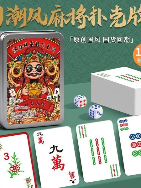 【Nationwide Use】144 Mahjong Paper Cards, Portable Travel Mahjong Set, Simple Packaging, Thickened Playing Cards