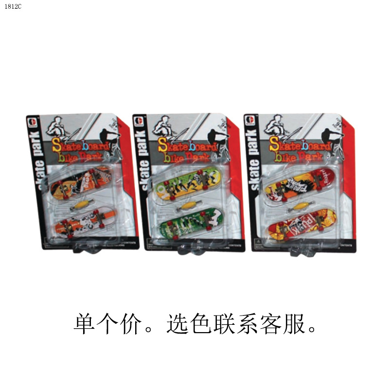 1812C合金手指滑板4号