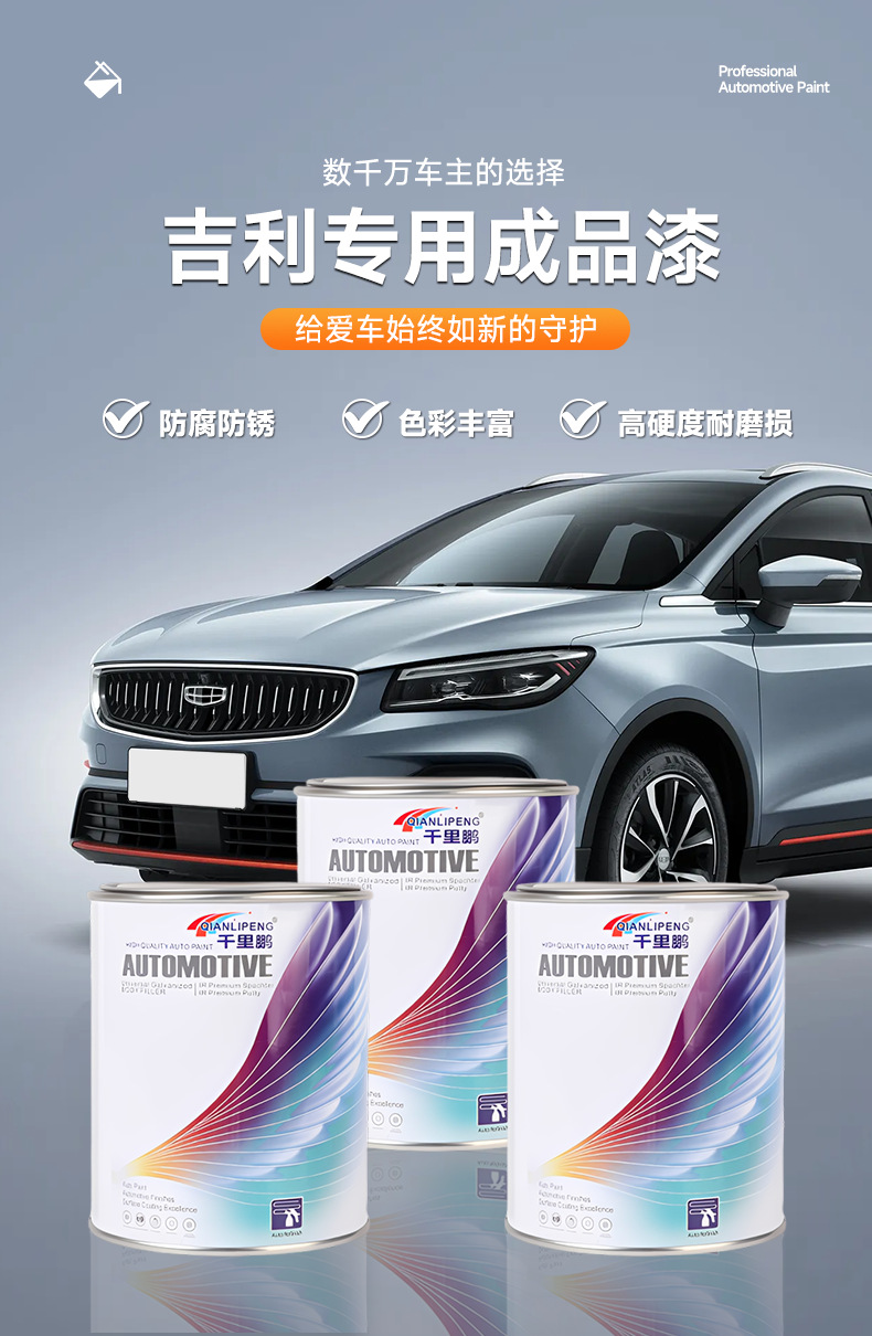 Geely Original Factory Finished Paint in a Can, Car Touch-Up Oil-Based Paint, Metallic Paint, Anti-Rust Scratch Repair Paint, Sapphire Blue Baked Paint