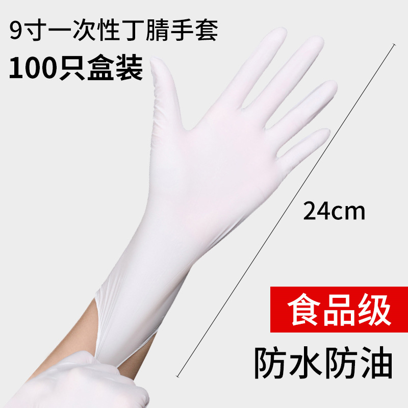 Guantes desechables PVC guantes de goma de nitrilo sintéticos lavavajillas industrial espesado de nitrilo guantes de látex de alta elasticidad