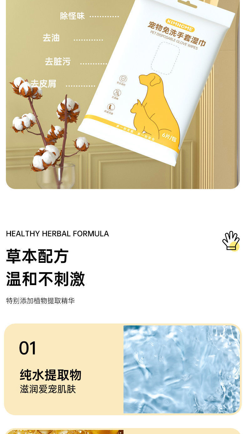 宠物用品亚马逊爆款猫咪免洗手套6片装一次性宠物擦拭湿巾手套详情27