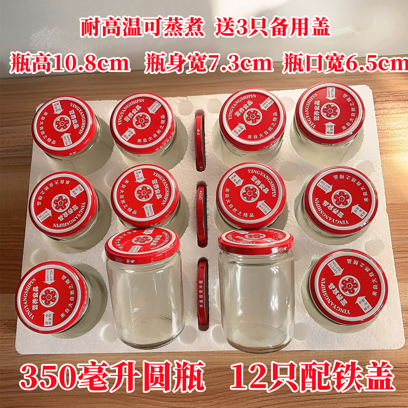 耐高温罐头瓶空瓶带盖玻璃瓶可蒸煮收纳分装密封罐空瓶子食品批发|undefined