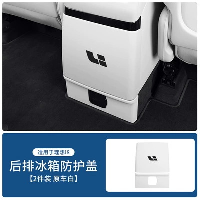 Rear Seat Refrigerator Anti-Kick Pad – Chair back anti-kick pad - ideal-i8-refrigerator-anti-kick-cover-upper-lower-original-car-white-2-piece-set