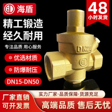 工程用可调式自来水减压阀手动水管恒压阀热水器黄铜可调节稳压阀