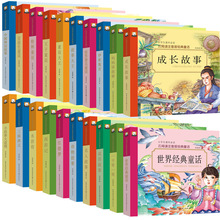 全45册注音版经典童话故事父与子安徒生格林伊索寓言幼小衔接拼音