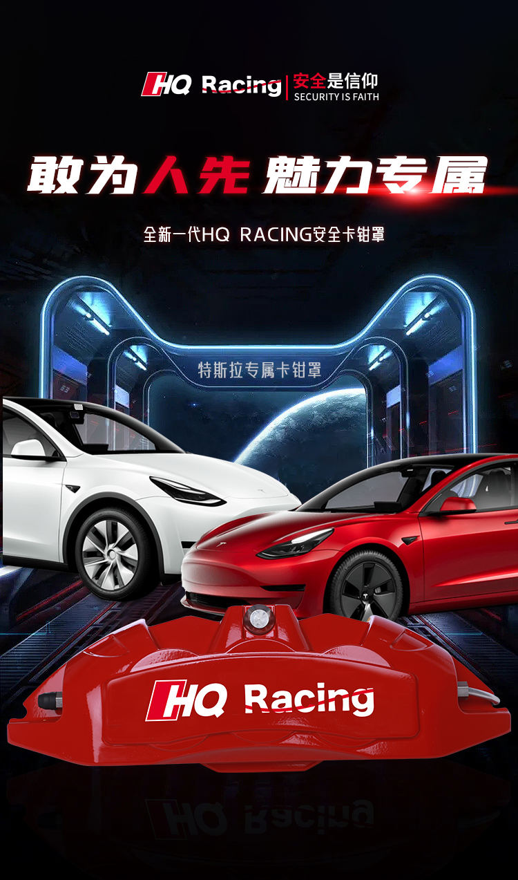 Suitable for Tesla Model 3, Model Y/S/X, Special Aluminum Alloy Brake Caliper Cover Set