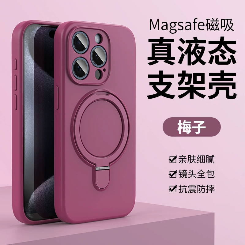 Чехол для телефона Apple iPhone 15 серии, силиконовая магнитная кольцевая подставка, полная защита камеры