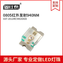 0805�t��l���850/940nm���L�t�⾀����춰����O���b�����S��ֱ