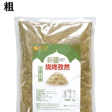 烧烤调味料包新疆孜然粉辣椒粉商用烧烤炸串蘸料撒料