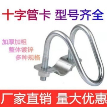 双U型十字管卡扣连接件钢管卡扣镀锌20/25/32/40/50 脚手架扣件