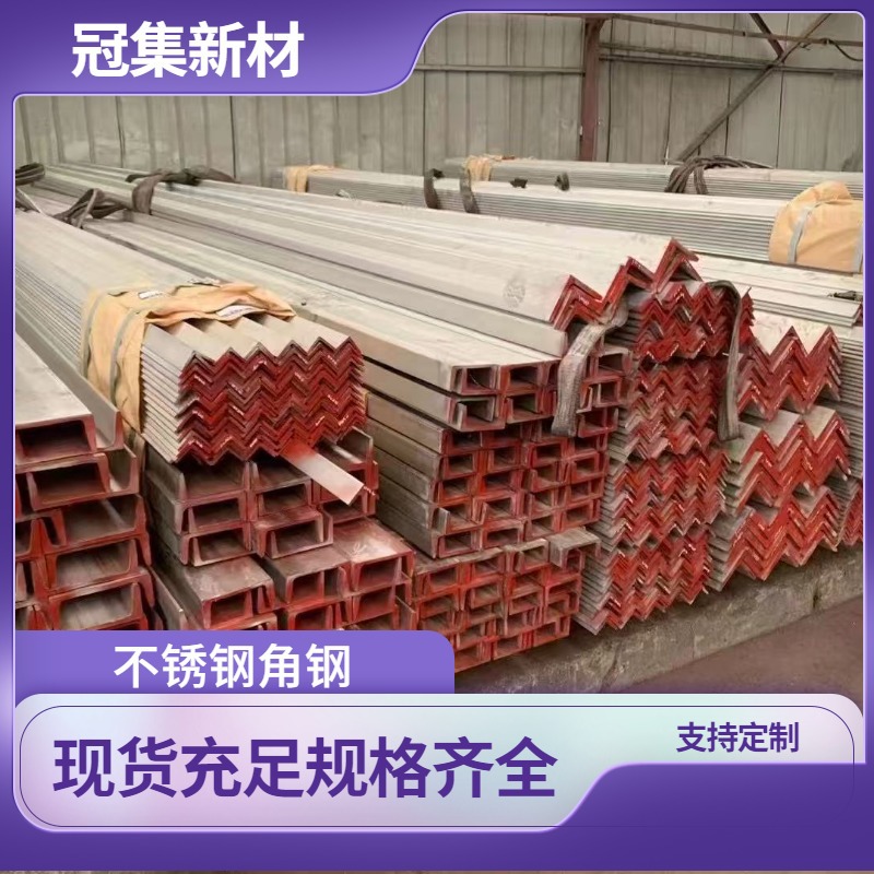 304L不锈钢角钢拉丝S30408现货抛光镜面316角铁激光切割直角