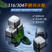 食品级304不锈钢冰粒家用316金属冻冰块威士忌酒石冰球铁中国通用
