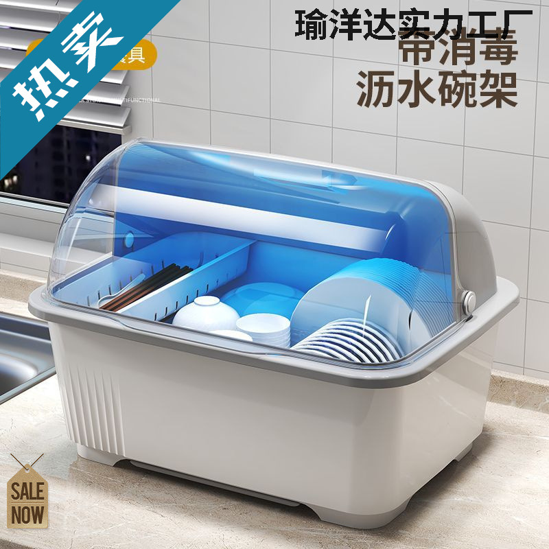 Disinfection Cupboard Household Sealed Tableware Storage Box Kitchen Dormitory Anti-Cockroach and Insect-Proof Dish Rack Can Drain Water
