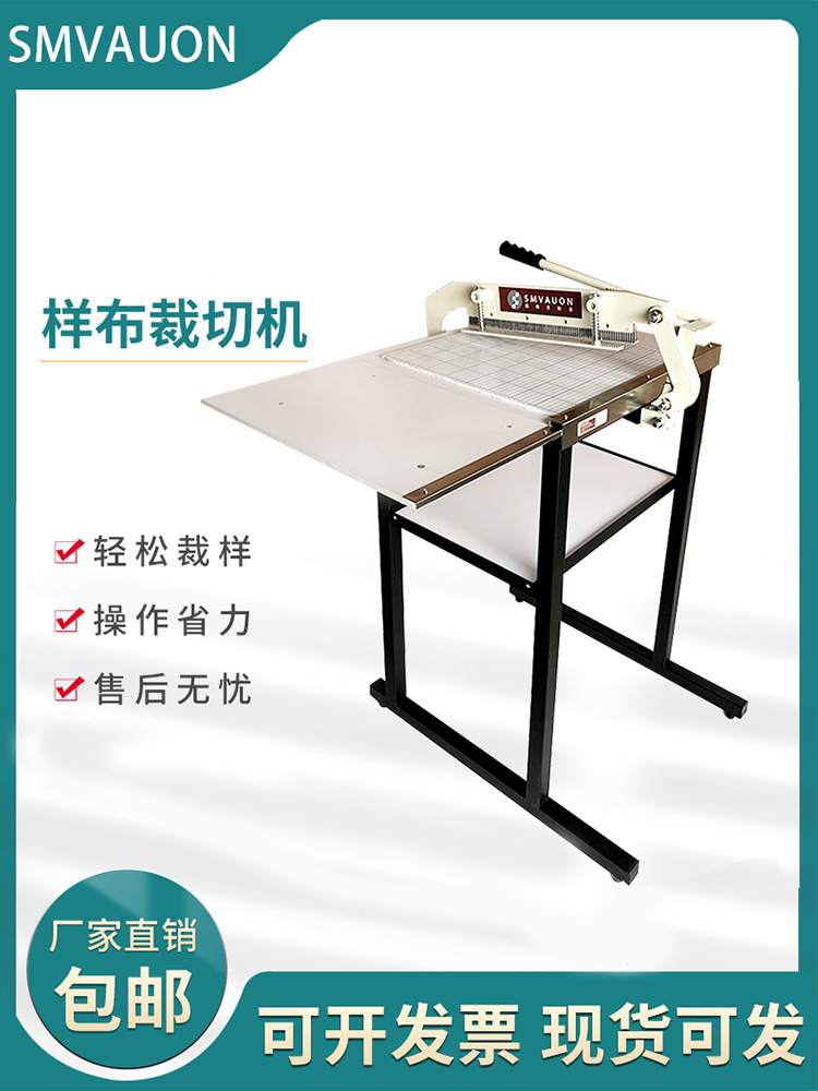 西伯文手动样布裁切机切割面料布料小样花边机皮革样板切布机其他
