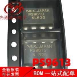 全新PS9613 PS9613 驱动接口器芯片贴片 SOP8光耦隔离器 PS9613L