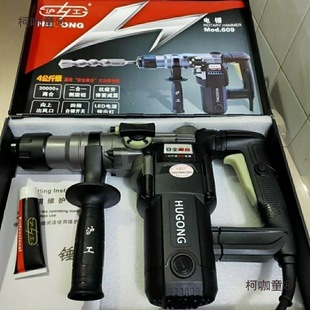 Hugong 609 Electric Hammer 1200W High Power 4kg Safety Clutch Slotting and Rebar Planting Industrial Grade Dual-Purpose Electromechanical Taibo