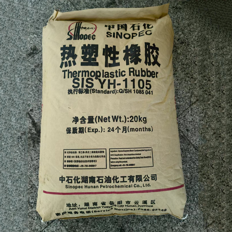 Sis1105 Thermoplastic Rubber Sis1105 Sis1105 Thermoplastic Rubber Sis1105