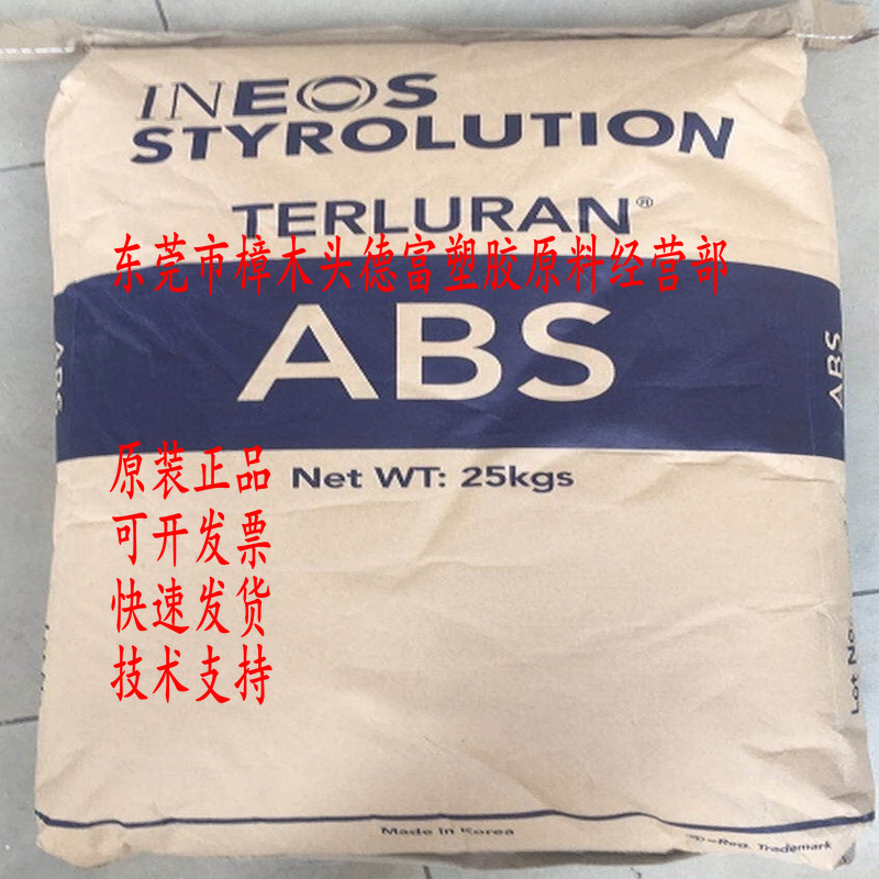 高流动性 高光 ABS GP-35 英力士苯领