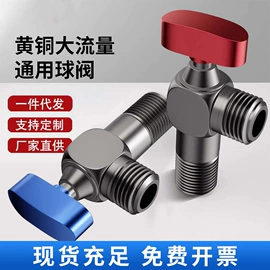 球阀;净水器;浮球开关