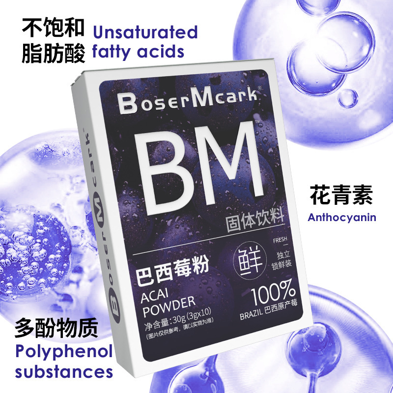 ボーザーマーク ベリーパウダー 30g（3g×10包）個別包装固形飲料 一件代発送 送料無料|undefined
