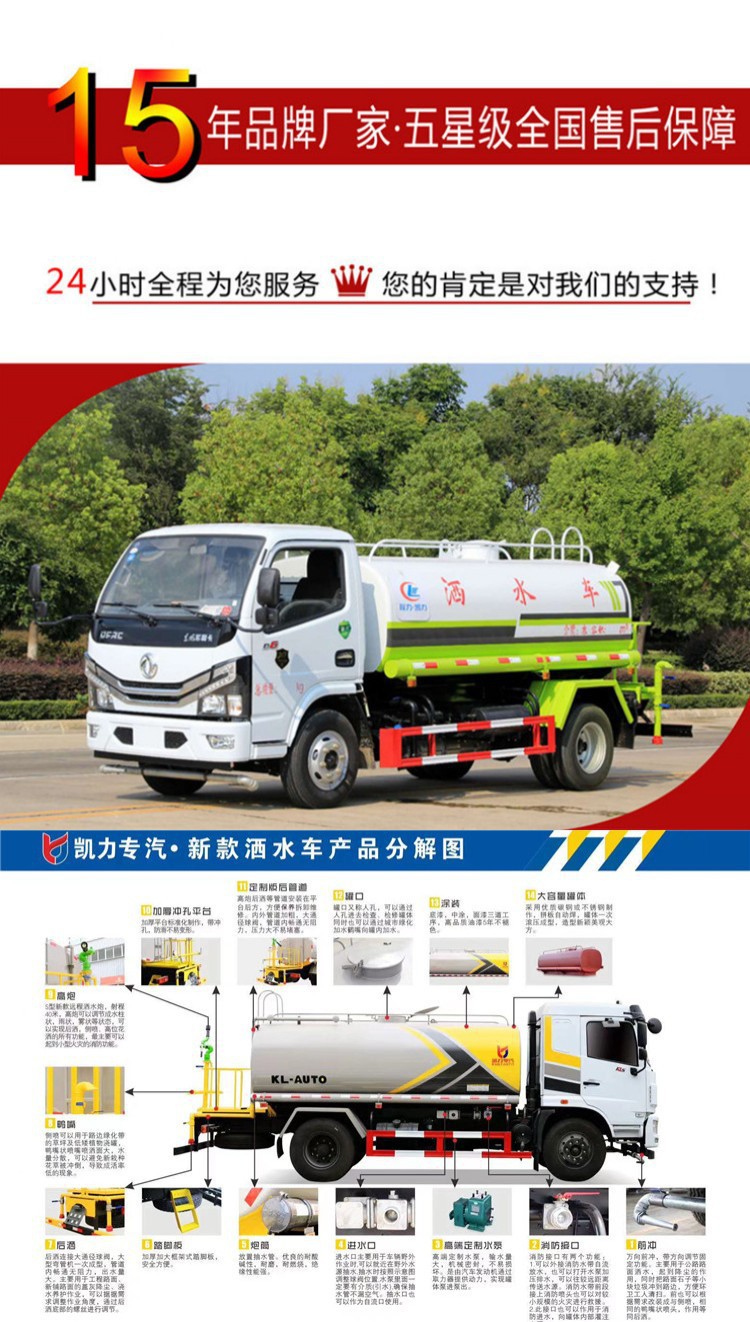Where to Buy a Greenery Spraying Truck Sales Point Dongfeng Dolica Sprinkler Truck Manufacturer 0 down Payment Repayment 60 Periods