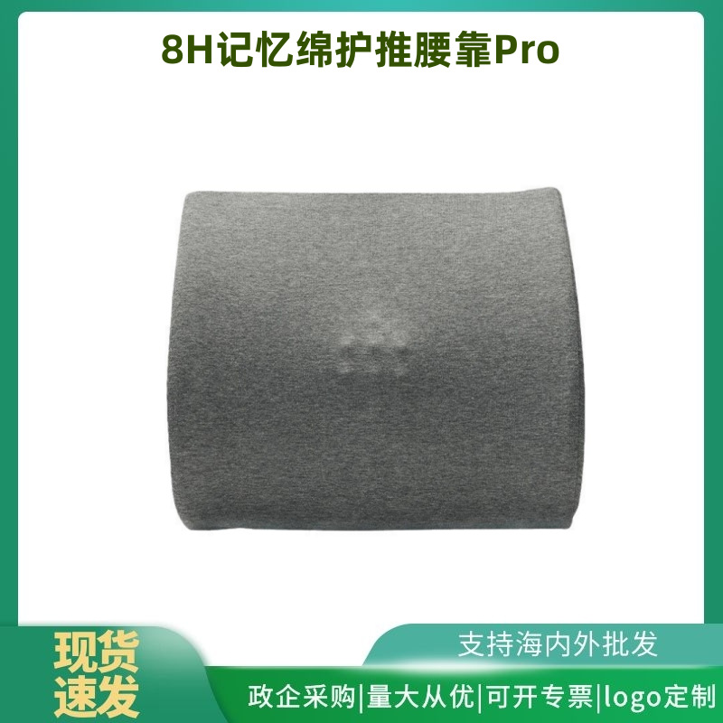 8h memory foam care push waist support Pro office long-sitting artifact pregnant women waist cushion waist pillow seat office chair back cushion