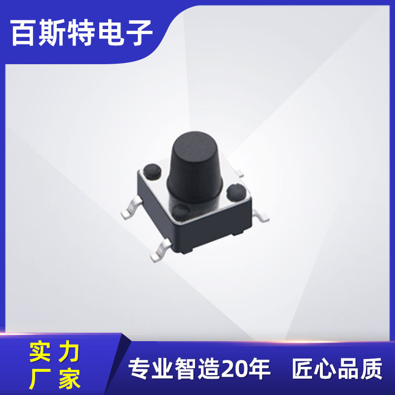 厂家供应 贴片轻触按键开关6*6*4.3 高度能做到29mm 四脚轻触开关
