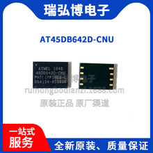ȫ��ԭ�b AT45DB642D-CNU 45DB642D-CNU QFN8 NOR�W�� ������оƬ