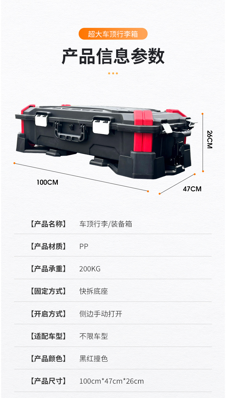 Suitable for Tank Vehicles, Fang Cheng Bao Car Roof Luggage Box, Storage Box, Tactical Box, Explosion-Proof Box, Off-Road Vehicle, Pickup Truck