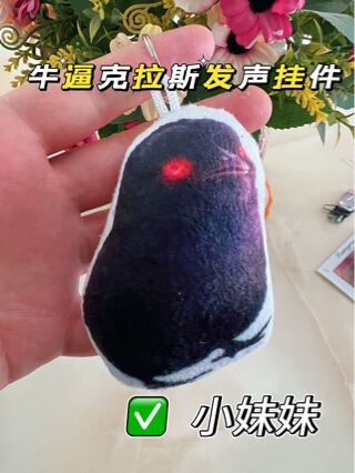 Super Cute Little Sister, You'Re Awesome! Kras Keychain, Funny Sound-Making Pendant, Backpack Decoration for Students and Couples Super Cute Little Sister, You'Re Awesome! Kras Keychain, Funny Sound-Making Pendant, Backpack Decoration for Students and Couples
