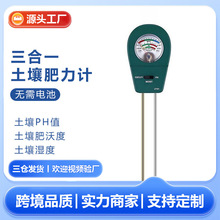 跨境土壤PH计检测器水分测试仪园艺花草现货湿度酸碱度土壤检测仪
