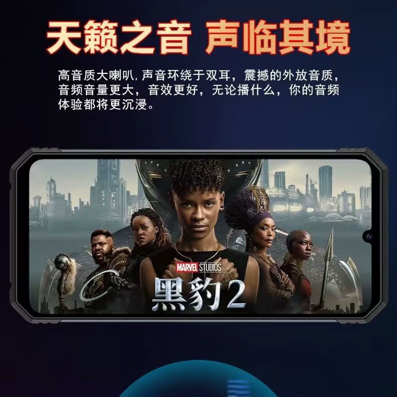 Smartphone, extra-long battery, fall protection, 5G, support function for all network communication standards, sound system