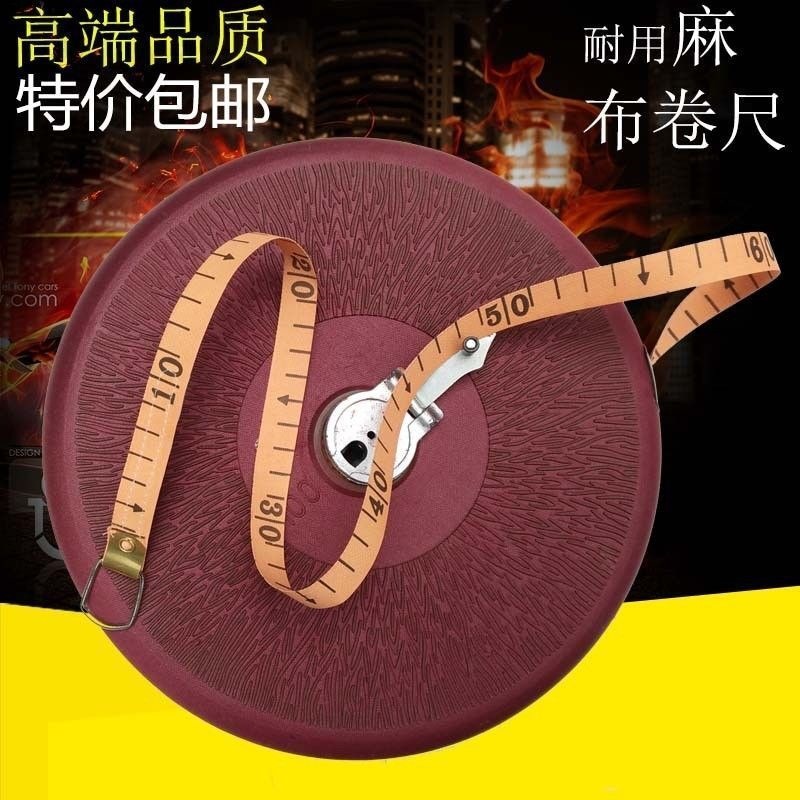 麻布尺 皮尺50米 10米20米30米100米卷尺 盒尺 测量尺 皮卷尺盘尺