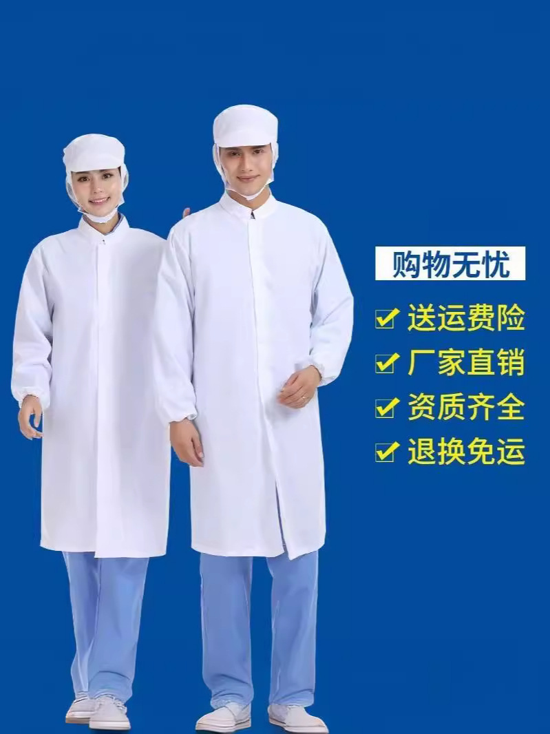白いジッパーの上着の作業服の薄いマジックは立襟の白衣を貼って食品工場の工場の実験服を加工します。