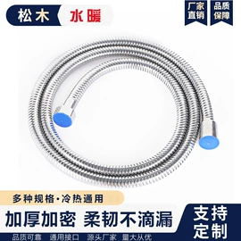 花洒软管;手持花洒;花洒套装
