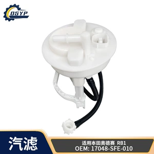17048-SFE-010 17048-SFE-000 is suitable for the built-in fuel gasoline filter of Honda Odyssey