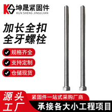 4.8��8.8����������˨���Lȫ������ȫ��ȫ�ݼy�������ݽz��˨�F؛