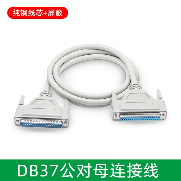 Beige Gray DB37 Male to Female Cable