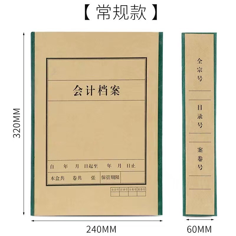 会計書類箱段ボール会計箱が大きくなった|undefined