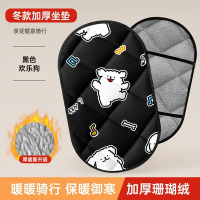 Electric car cushion Battery Car Seat Cushion Four-Season Universal - black-happy-dog-plus-velvet-cushion