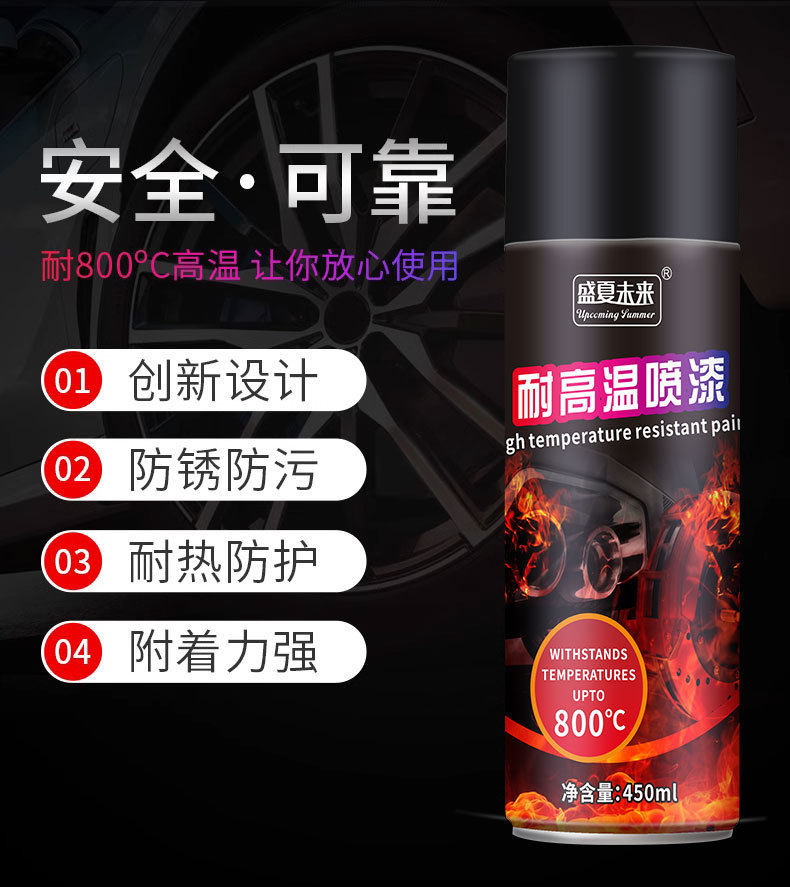 High temperature resistant caliper painting 800 degree high temperature resistant self-painting automobile and motorcycle exhaust pipe color change anti-rust paint