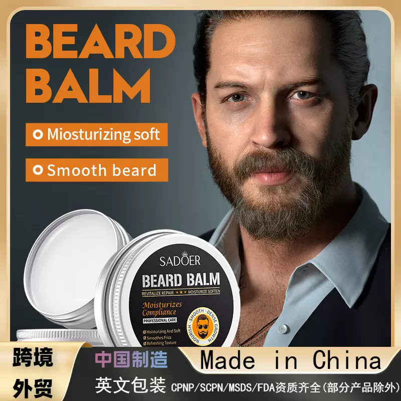 全英文SADOER胡须护理膏男士胡子护理滋润呵护胡须膏跨境外贸批发