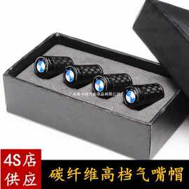 适用 宝马1系2系3系5系7系X1X2X3X5X6M汽车轮胎气门嘴