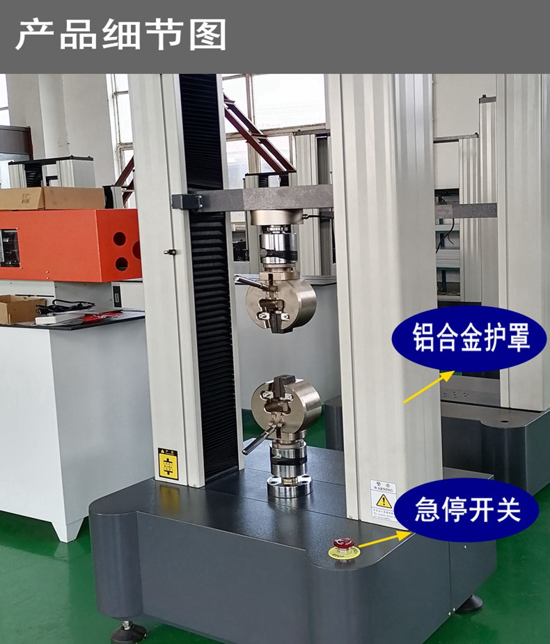 10T电子拉力试验机6_副本