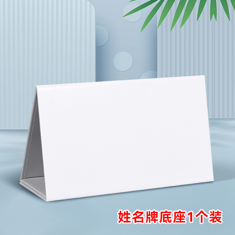 小学生姓名牌折叠磁吸三角姓名桌牌一年级新生防水批发座位席卡|undefined