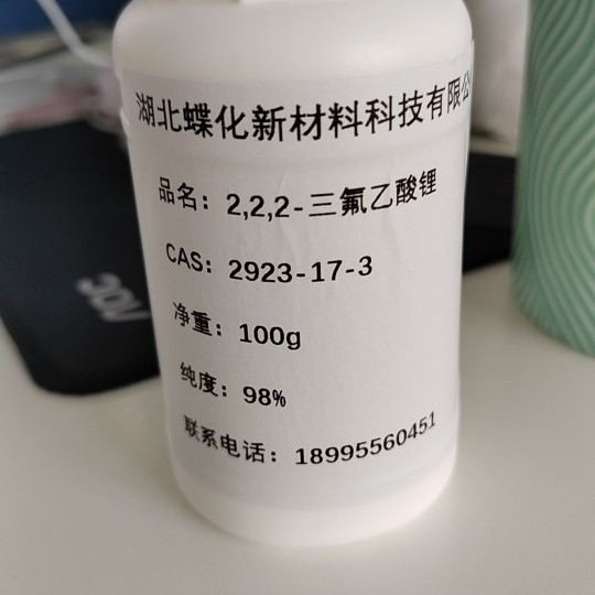 三蝶烯   477-75-8   5-溴-2,3-二氟苯甲醛 633327-22-7