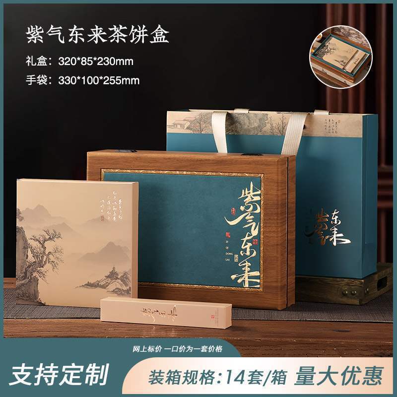 Ziqi Donglai 차 케이크 블루