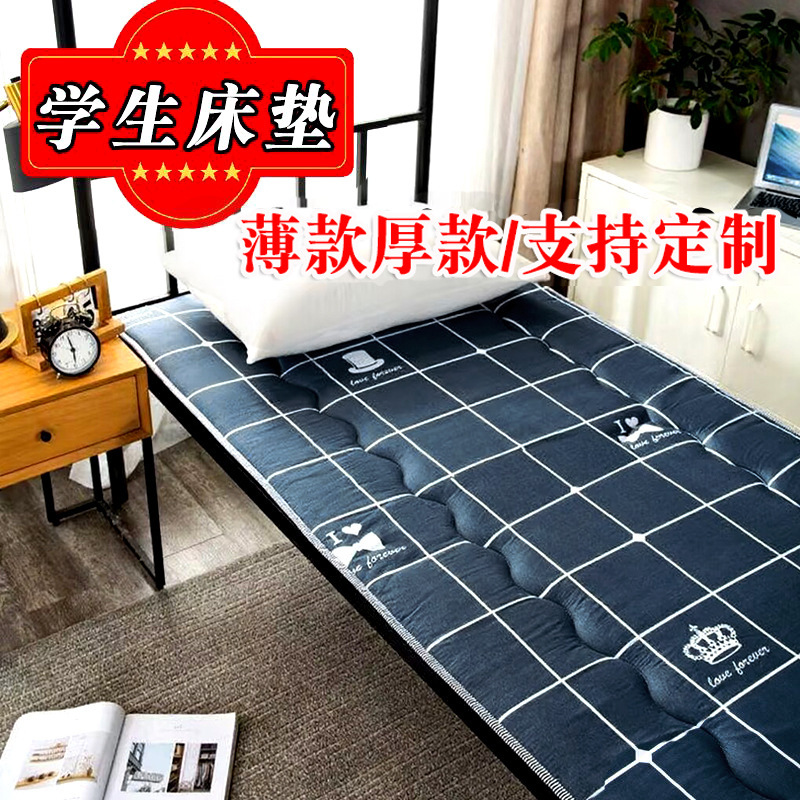 Special Single Thick Mattress for Student Dormitory, Rental Floor Mat, Dormitory Mat, Quilt Mattress